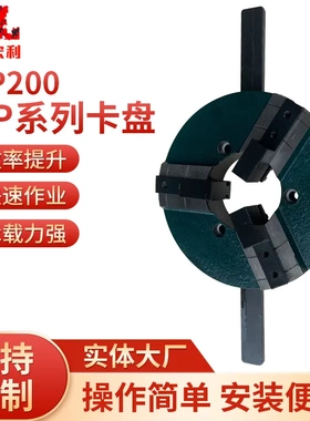 WP200快速焊接卡盘 小型手动三爪卡盘 200mm变位机卡盘
