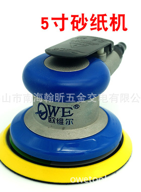 促销欧维尔OW-S8003气动砂纸机/ 砂震机 磨光打磨机 /抛光磨灰机