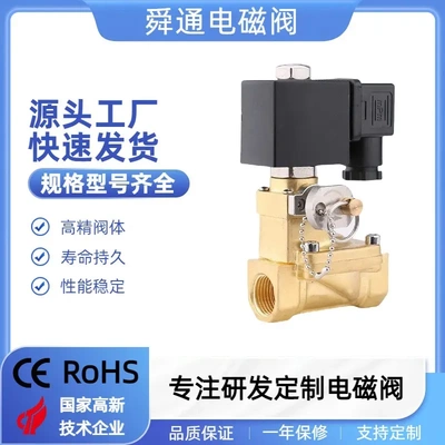 电磁阀先导膜片STP-15带手动开关