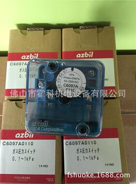 AZBIL压力开关C6097A0210，C6097A0110