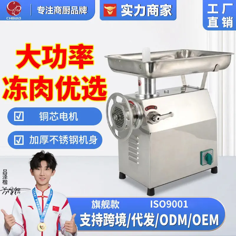 不锈钢大功率家用多功能电动灌肠碎打肉馅切肉丝机商用绞肉机