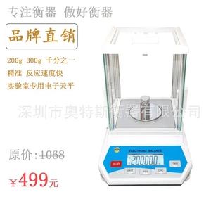 电子天平秤0.001精准万分之一电子天平 实验室精密称