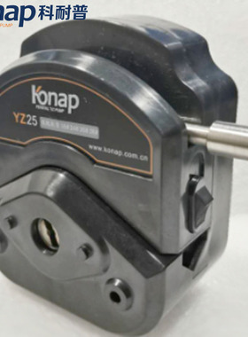 KONAP科耐普蠕动泵计量泵泵头易装型YZ15蠕动泵配件销售