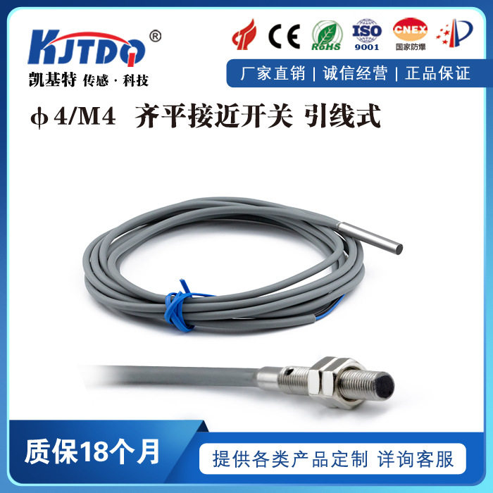 KJTDQ/凯基特J4*25超小型接近