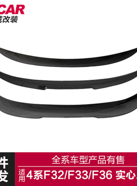 适用于宝马4系F32F33F36改装尾翼M4款MP款PSM款尾翼后扰流定风翼