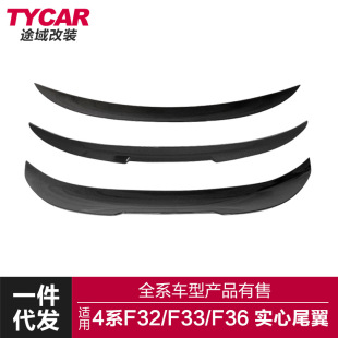 适用于宝马4系F32F33F36改装尾翼M4款MP款PSM款尾翼后扰流定风翼