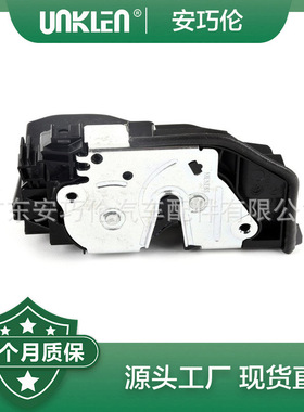 适用宝马E60 后左右车门锁 51227229459 51217229467 51227202148