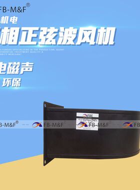 14079直流无刷鼓风机24V三相电机鼓风机大吸力扫地车风机