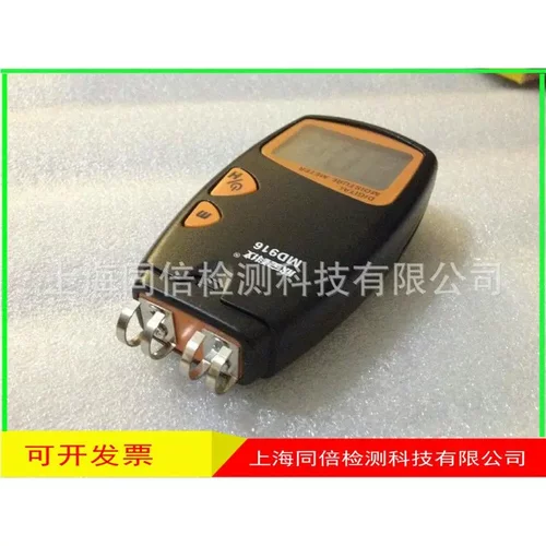 欣宝MD916PLUS纸张水分测试仪/
