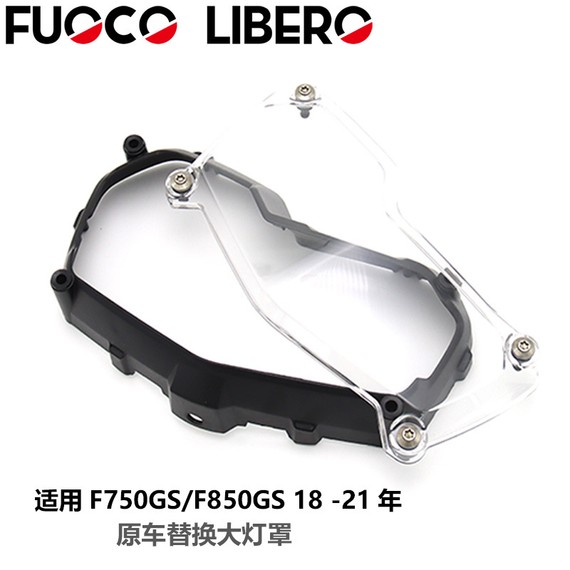 适用宝马F750GSF850ADV摩托车
