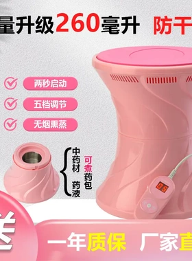 大容量熏蒸仪妇科私处魅熏蒸气桶