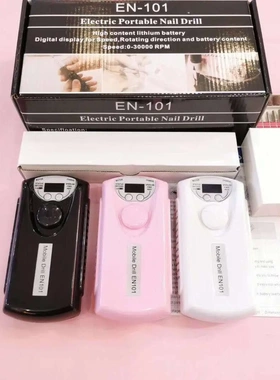 新款EN101打磨机充电笔试磨甲机