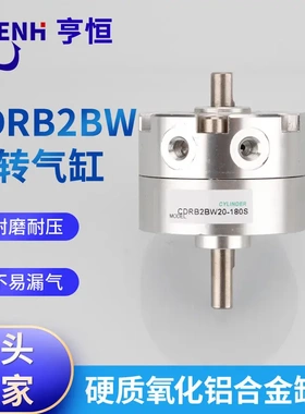 叶片式旋转气缸CRB2BW10/15/20/30/40-90S-180S可调带磁摆动气缸