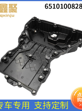 汽车配件 适用于奔驰 W212 W204柴油发动机油底壳 6510100828