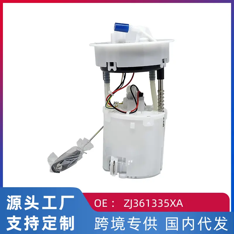 适用福特嘉年华09款/马自达M2 汽车燃油泵汽油泵总成ZJ361335XA