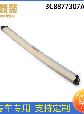 汽车配件工厂适用于12款大众CC天窗卷帘单布-灰色 3C8877307A