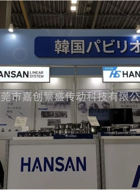 HANSAN韩国滚珠丝杆丝杠 HIR1520 GIR1520 C7