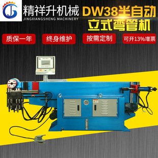 DW38半自动立式弯管机 数控液压立式弯管机 自动上料弯管机