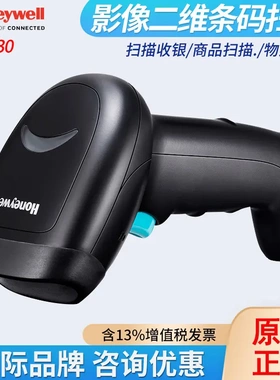 Honeywell霍尼韦尔OH430/431二维条码扫码枪支付码收银发票扫描器
