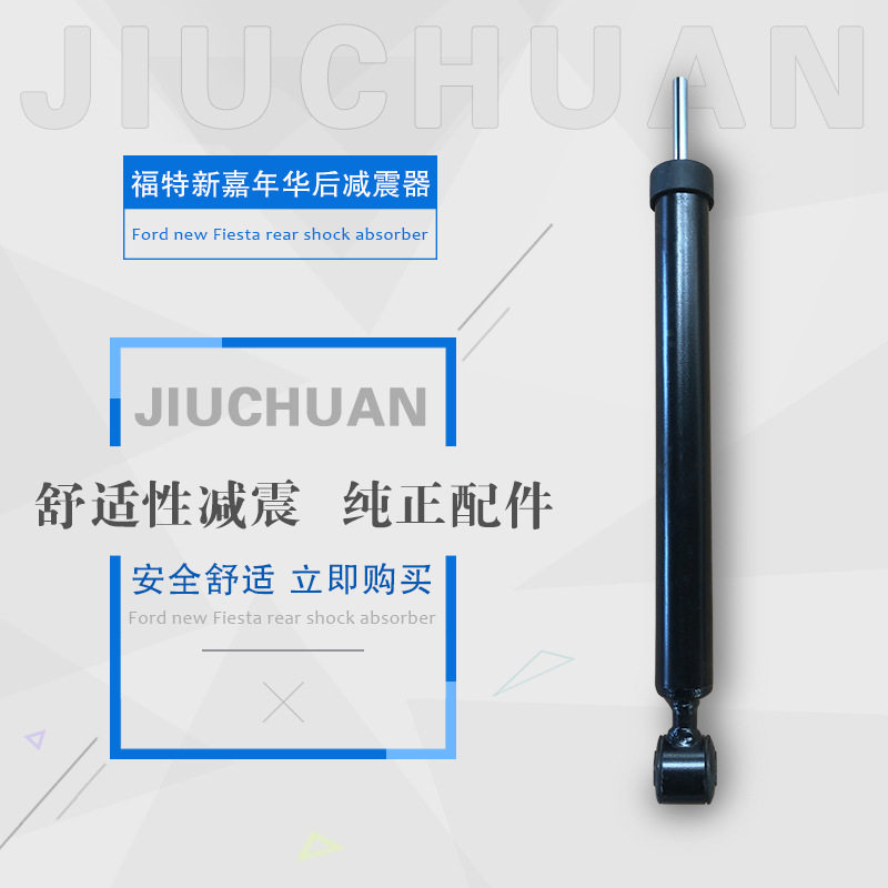 生产适用于福特系列Fiesta新