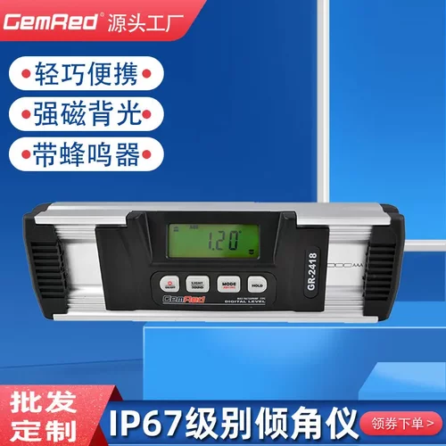 gemred电子数显倾角仪IP67防护