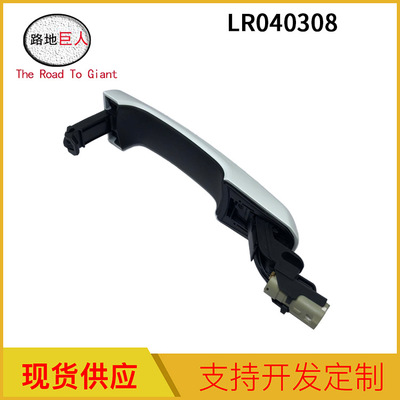 适用于路虎发现5汽车前车门把手