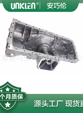 适用宝马X5 油底壳 11137635651