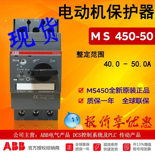 正品ABB电动机保护用断路器