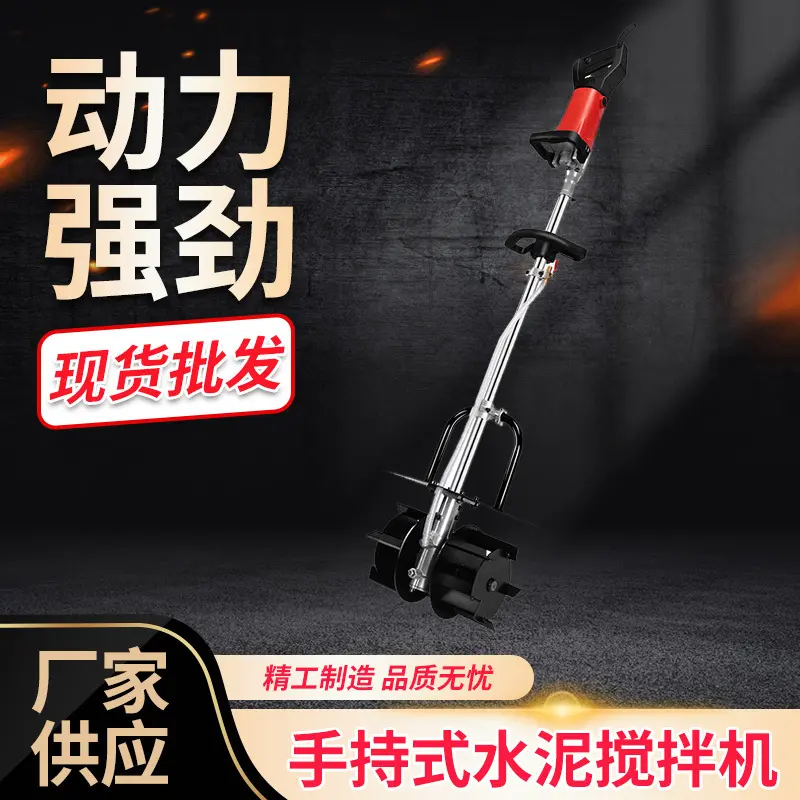 钜虎手持式水泥搅拌机混凝土砂浆