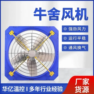 悬挂式牛舍风机养殖场大棚降温