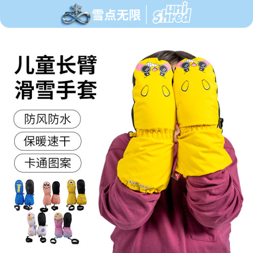 UNISHRED 婴儿长臂儿童滑雪手套防风防水透气速干保暖户外运动