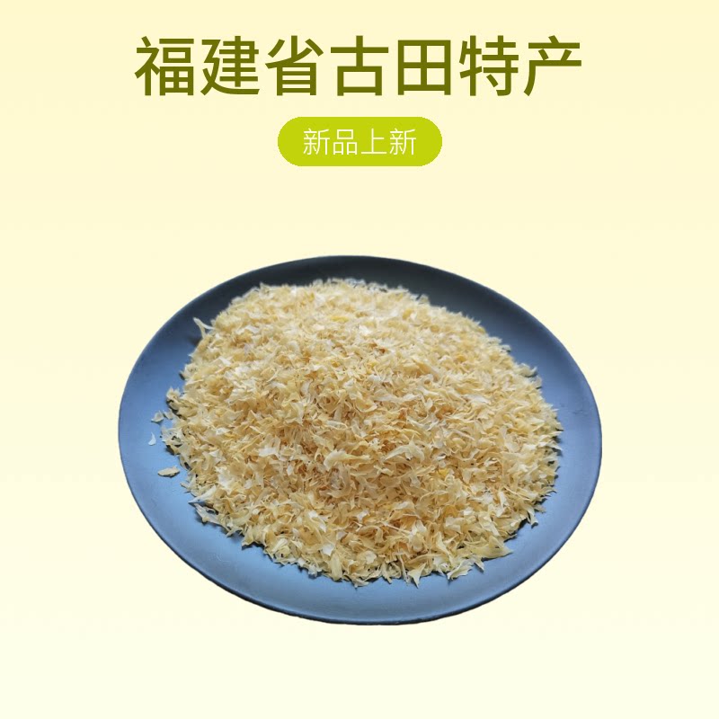银耳小碎片500g 银耳干货 银耳羹 白木耳干货 古田菌菇没有干燥剂