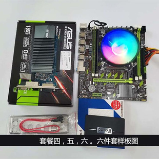 电脑B75主板cpu显卡6件套吃 台式 X58酷睿i5主板CPU内存套装 other