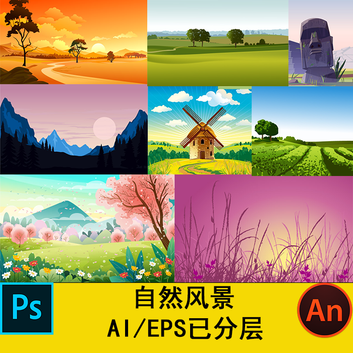 psd沙雕动画场景素材cta an ae ai可用自然风景矢量素材mg动画