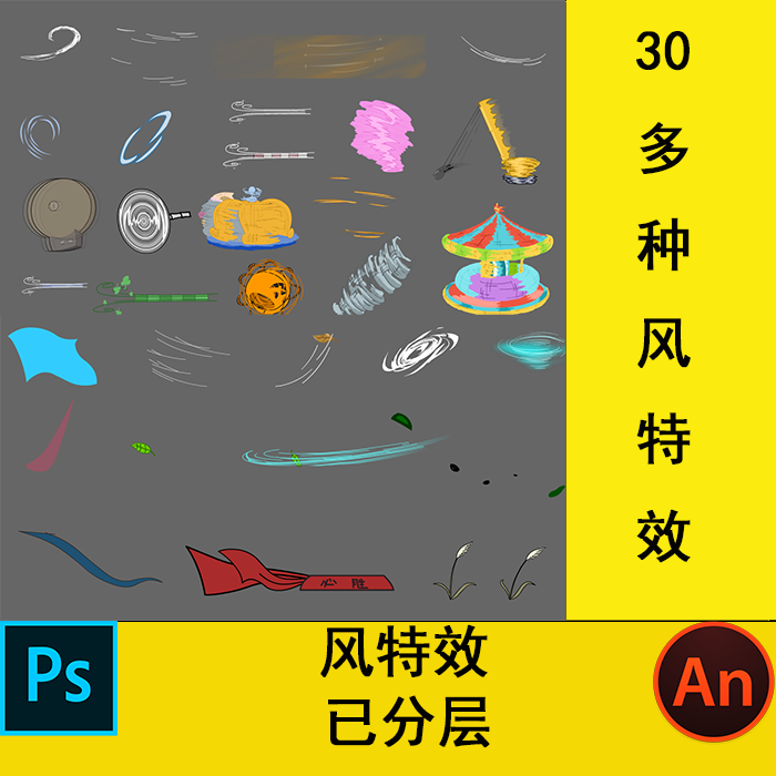 an沙雕动画风元素特效,海风,风,特效风,an,ae,cta可用