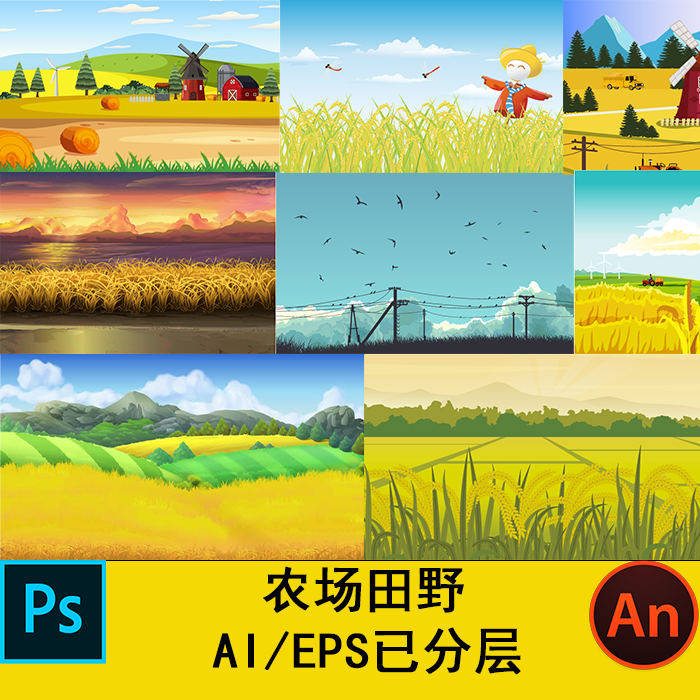 psd沙雕动画场景素材cta an ae ai可用农场田野矢量素材mg动画