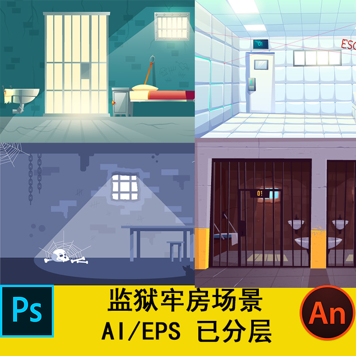 mg沙雕动画场景素材cta an ae ai可用监狱牢房场景素材矢量图