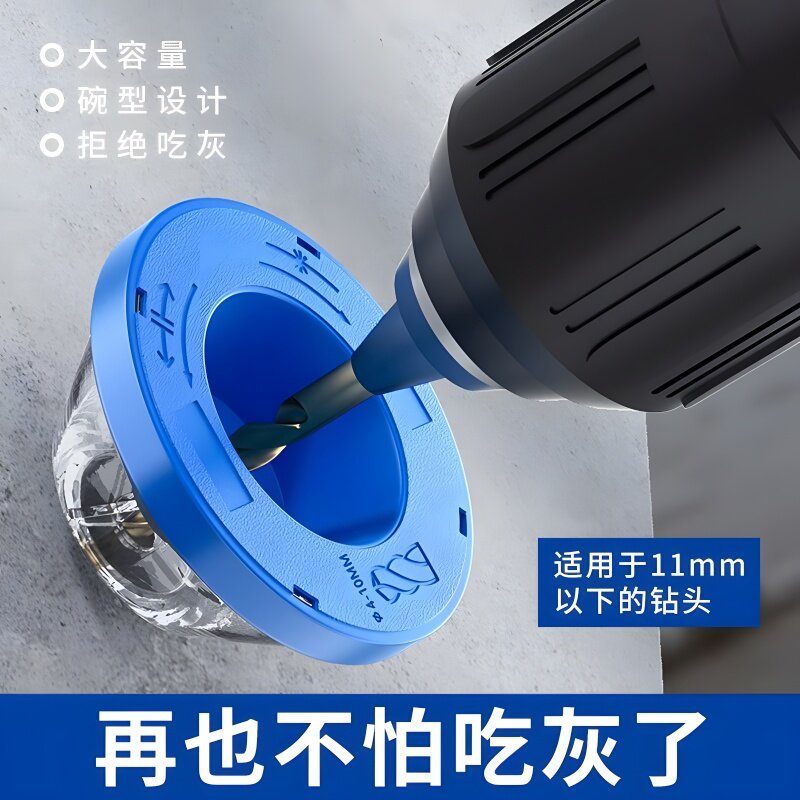 电锤冲击钻防尘罩手电钻电锺开孔配件打孔防尘袋接灰器钻孔集尘器