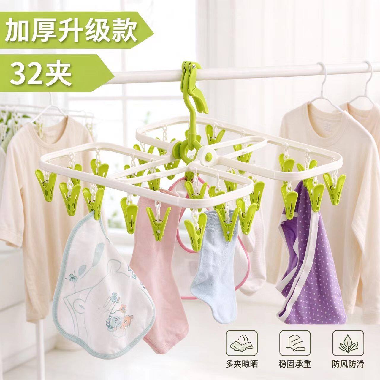 32夹折叠衣架成人防风晾衣架塑料多夹子儿童袜子架婴儿晾晒架子