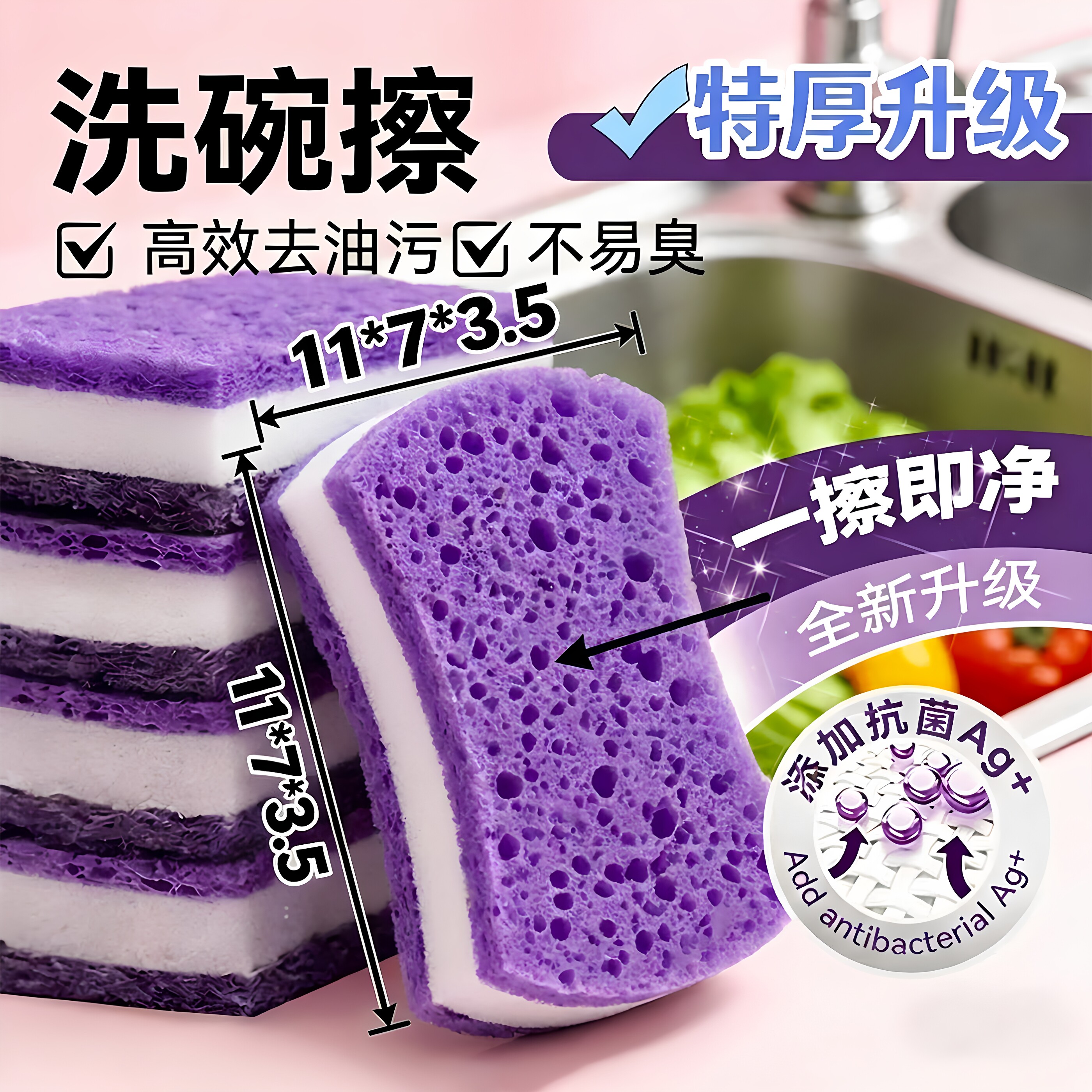 抗菌洗碗海绵擦金刚砂百洁布神器