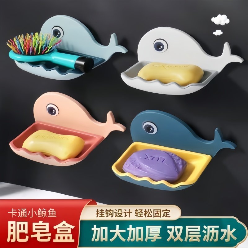 鲸鱼香皂盒肥皂盒可爱免打孔壁挂式吸盘家用浴室卫生间沥水置物架