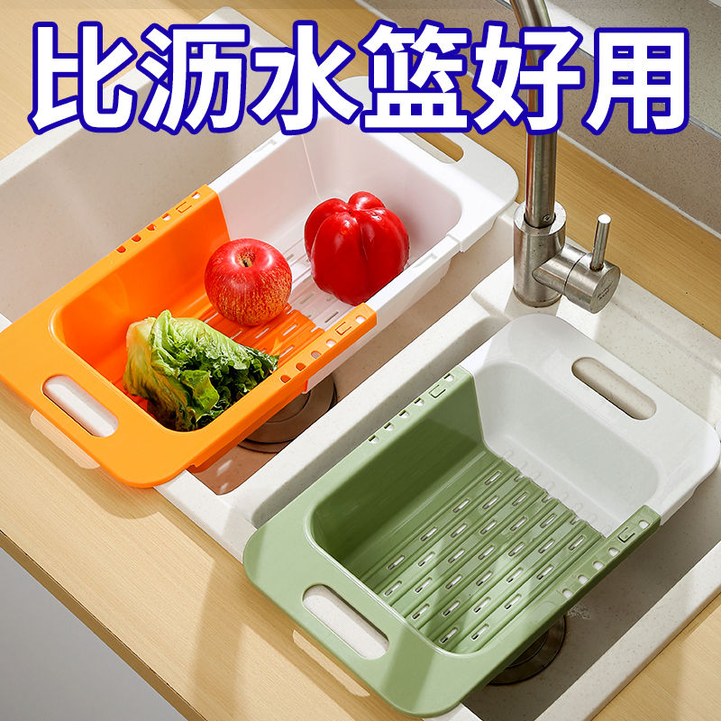 可伸缩沥水篮洗菜盆碗架厨房家用水果盘洗碗池水槽置物架滤水篮子