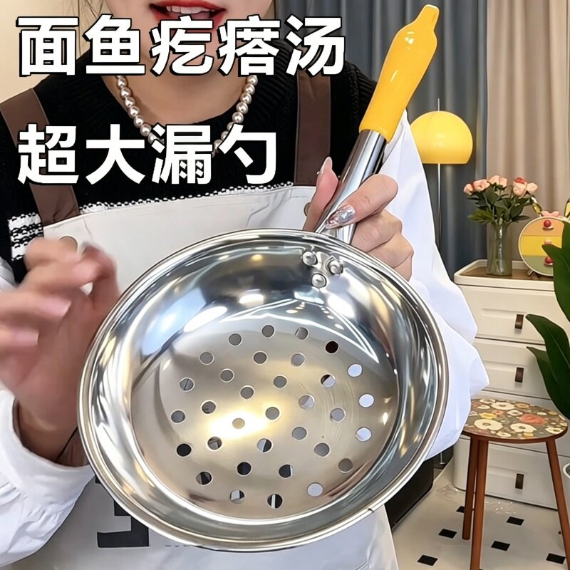 不锈钢特大孔疙瘩汤酸辣粉漏勺