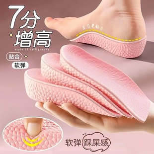 足弓支撑增高鞋垫女款不累脚隐形内增高七分增高垫运动不塌陷半垫