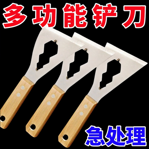 不锈钢清洁铲刀加厚型多功能铲子