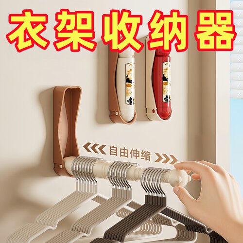 小熊可伸缩壁挂阳台晾衣架收纳