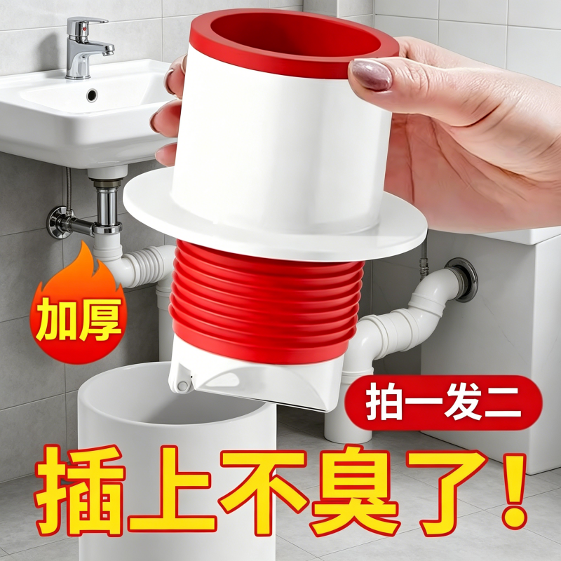 防返臭密封塞圈地漏厨房洗菜盆止逆阀排水下水管道封口盖堵口神器
