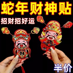 会动财神爷摇头晃脑冰箱磁吸贴招财喜庆动耳朵财神冰箱挂贴饰门贴