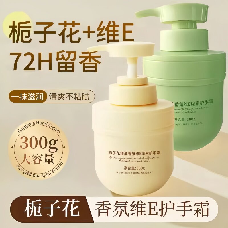 栀子花精油护手霜滋润保湿补水防冻防干裂清爽不油腻官方正品男女