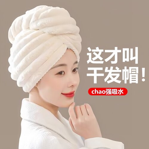 干发帽女加厚超强吸水速干包头巾